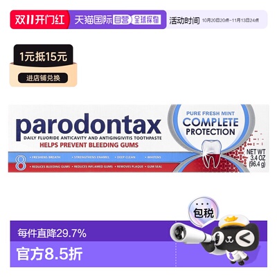 香港直邮Parodontax益周适牙膏含氟薄荷味清新96.4g正品儿童婴儿