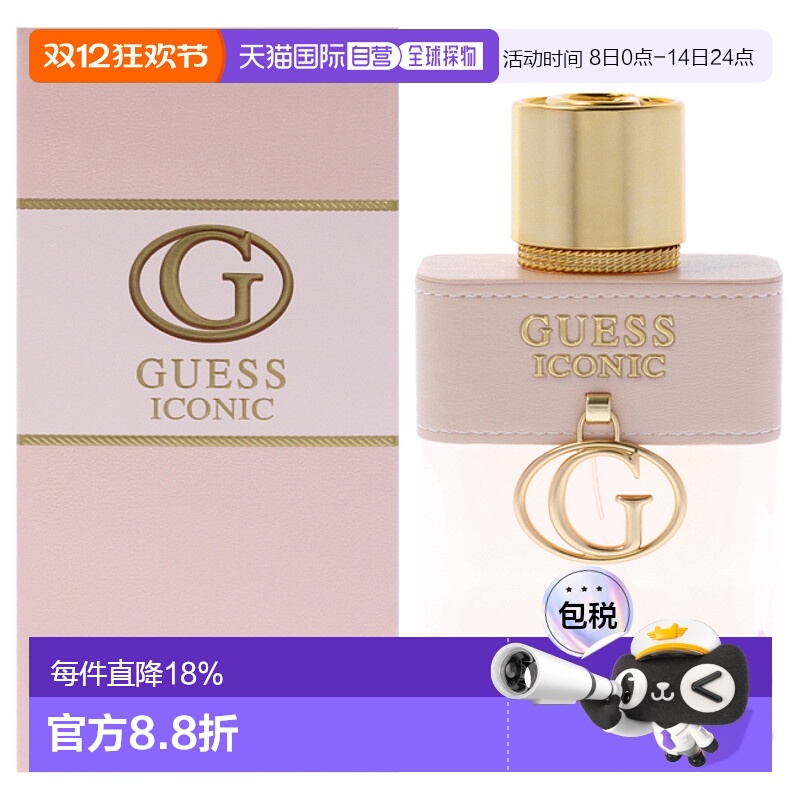 美国直邮Guess格斯圣象女士香水EDP100ml经典花香调正品