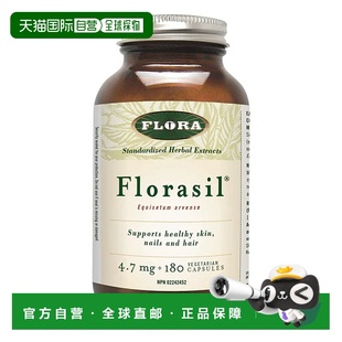 促进身体健康有效吸收4.7毫克 V胶囊 加拿大直邮Flora Florasil