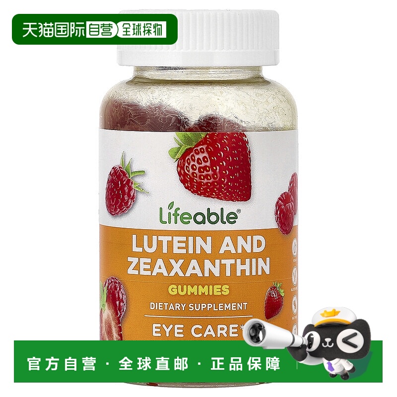 香港直邮Lifeable,Lutein and Zeaxanthin Gummies, Berry, 60 Gu