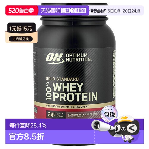 香港直发optimum nutrition全乳清蛋白粉907g分离蛋白质巧克力