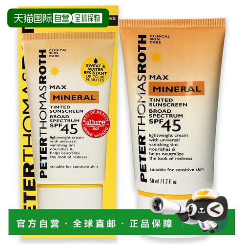美国直邮Peter Thomas Roth彼得罗夫Max矿物质修色防晒霜SPF45 50