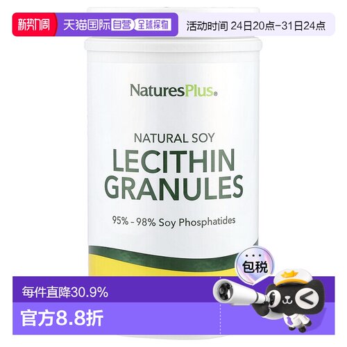 香港直发naturesplus天然大豆卵磷脂颗粒340g保健品