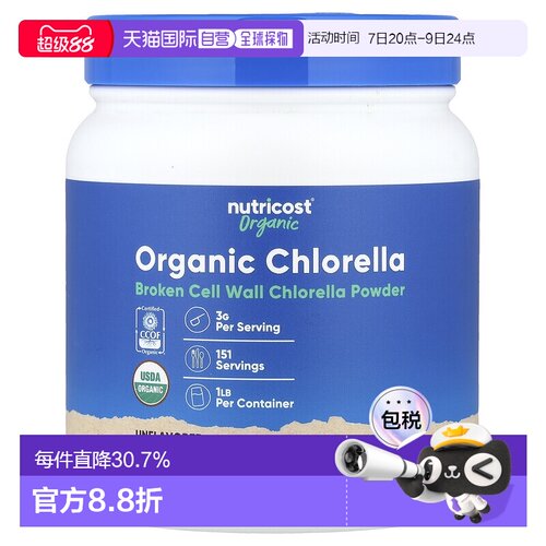 香港直邮Nutricost,有机小球藻粉，16 盎司（454 克）健身
