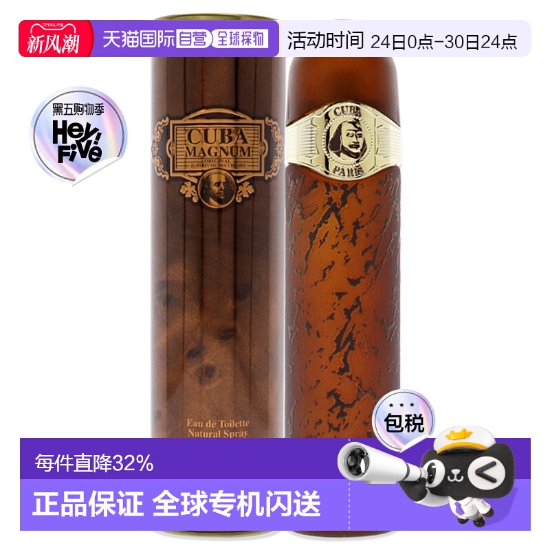 美国直邮Cuba古巴巴黎男士淡香水EDT淡雅清新木质馥奇香调10正品