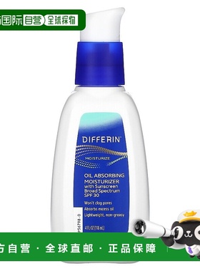 香港直邮Differin达芙文吸油保湿乳无油无香料不油腻118ml正品