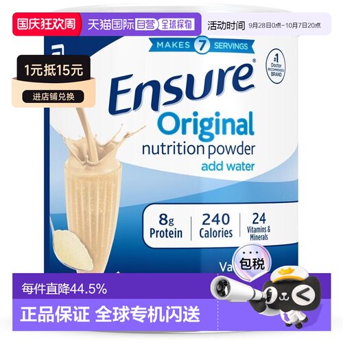 Ensure安素成人香草味奶粉400g补充全营养补充剂新款