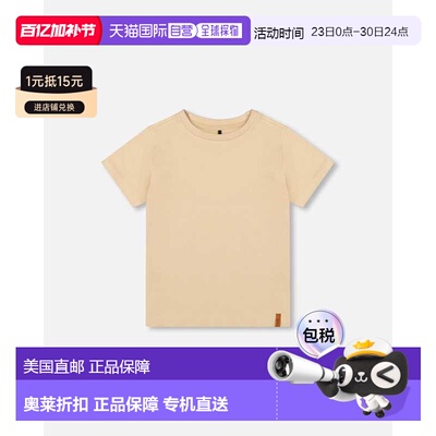 自营deux par deuxOrganic Cotton Jersey T-Shirt Solid Beige -