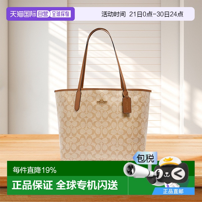 Coach Outlet City 标志性帆布大容量单肩手提托特包礼遇蔻驰