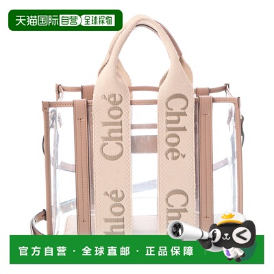 自营Chloe Woody Small Vinyl & Leather Tote - beige 美国奥莱