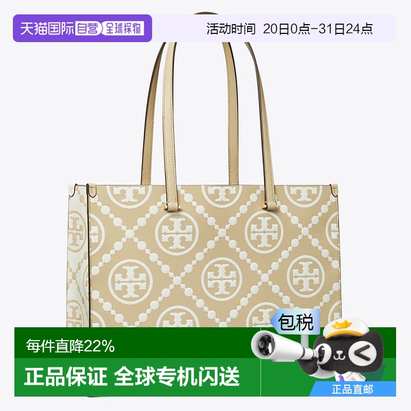 美国直邮Tory Burch汤丽柏琦 T MONOGRAM浮雕徽标托特包