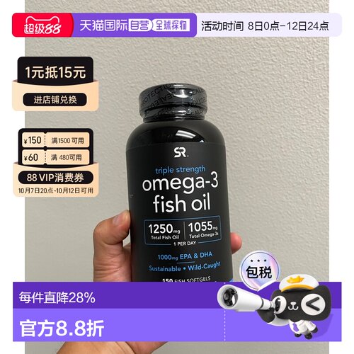 美国直邮SR深海鱼油Omega3鱼油三倍成人欧米伽3软胶囊高浓缩EPA