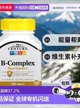 香港直发21st centuryB族维生素有助神经系统健康100片