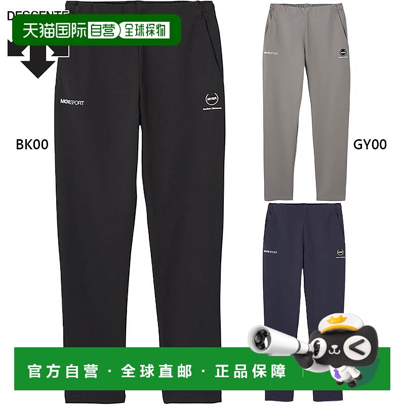 自营 DESCENTE 男士 HEATNAVI TOUGH 软壳锥形裤 MOVESPORT 服装