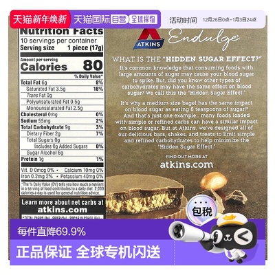 香港直发Atkins零食花生酱杯运动健身健康营养美味170g情人礼物