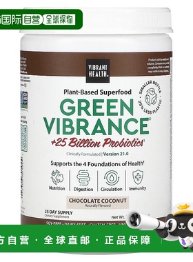香港直邮Vibrant Health,Green Vibrance +250亿益生菌，版本16.0