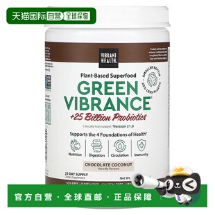 香港直邮Vibrant Health,Green Vibrance +250亿益生菌，版本16.0