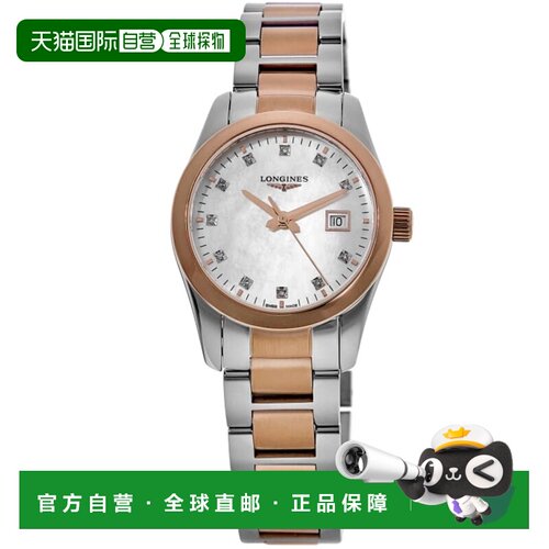 自营longines浪琴征服经典珍珠母钻石表盘双色钢女表L2.286.3.87.