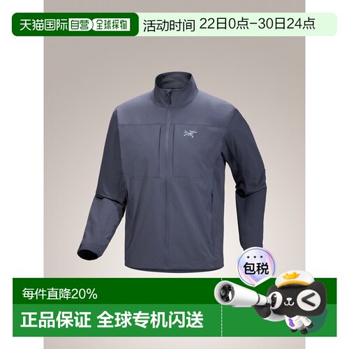 加拿大直邮始祖鸟GAMMA LIGHTWEIGHT男款户外轻量无帽软壳衣外套