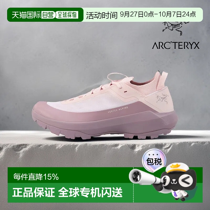 1h可退 加拿大直发始祖鸟VERTEX ALPIN女款轻便户外越野登山鞋