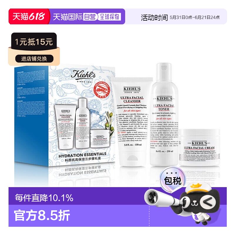 香港直邮科颜氏高保湿三件套爽肤水+洁面+面霜有效期27.5正品
