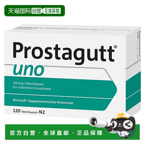 德国药房Prostagutt前列腺胶囊120粒增生尿频尿急排尿难