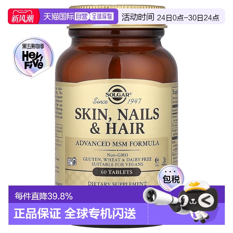 香港直发Solgar索尔加维生素C膳食补充剂营养保健补充营养60片