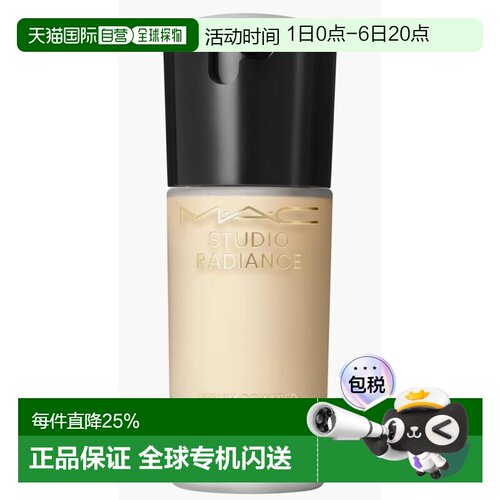 香港直邮MAC 魅可 聚光瓶粉底液#NC12 30ml正品