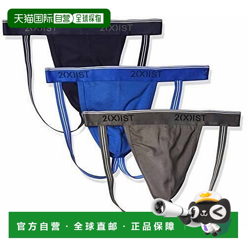 自营 2xist男士 3 件装弹力核心护体裤 日蚀/铅/耀眼蓝 - 蚀/铅/