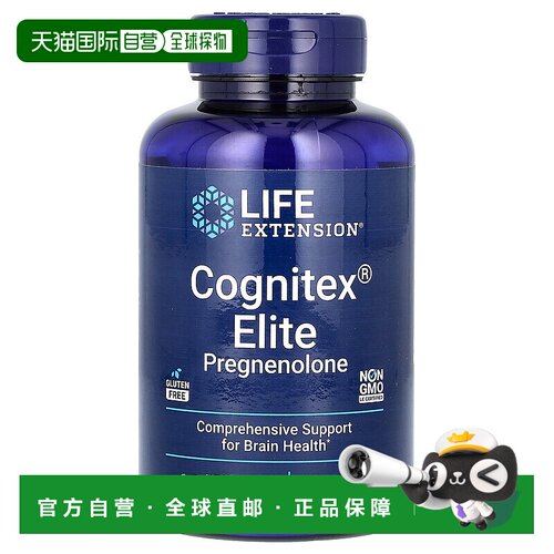 香港直发life extension孕烷醇酮营养片促进注意力60片