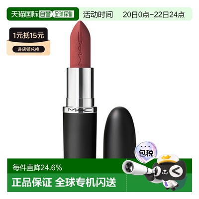 香港直邮MAC 魅可 大子弹头666 SWEET DEAL-哑光正品