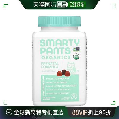香港直发smartypants产前软糖免疫功能健康120粒