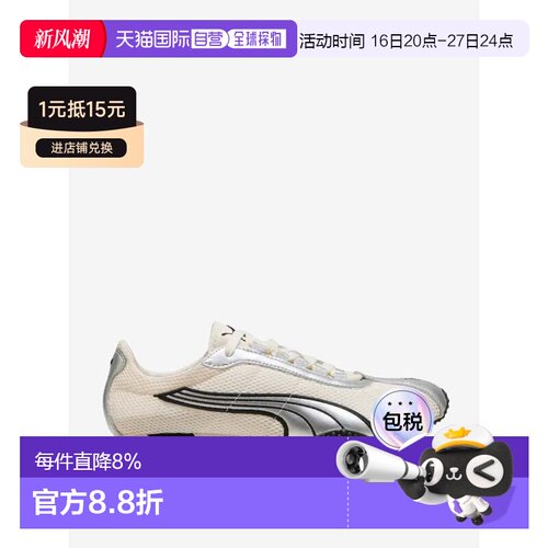 美国直邮PUMA - 中性H-Street OG运动鞋