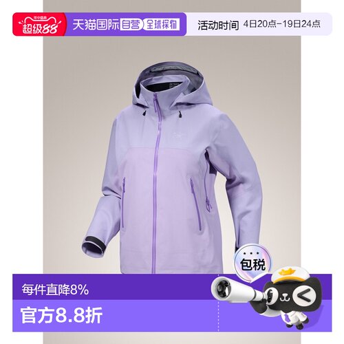 加拿大直邮始祖鸟BETA AR女款户外防风防水GTX透气耐磨硬壳冲锋衣