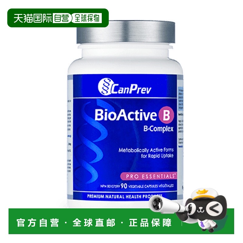 加拿大直邮CanPrev BioActive B 复合物 (VCap)活性维生素