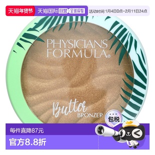 香港直邮Physicians Formula,木鲁星果棕脂古铜粉，巴西焕发，0.3