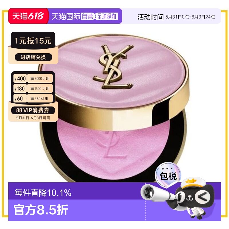 香港直邮YSL 圣罗兰 皮革腮红#42正品
