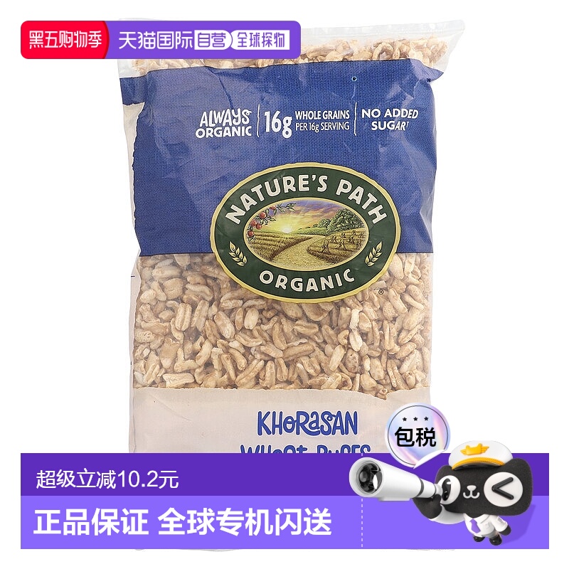 香港直邮Nature's Path自然之路 有机硬质东方小麦泡芙谷物170g