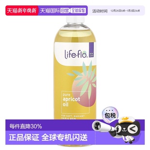 香港直邮life flo全杏油舒缓过敏肌肤473ml正品