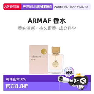 美国直邮Armaf阿玛芙夜店狂欢女EDP105mlTF黑之黑平替花香调正品