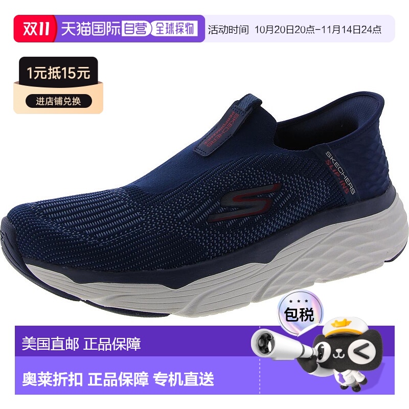 自营 skechersAdvantageous男士健身生活方式跑步训练鞋-海军蓝