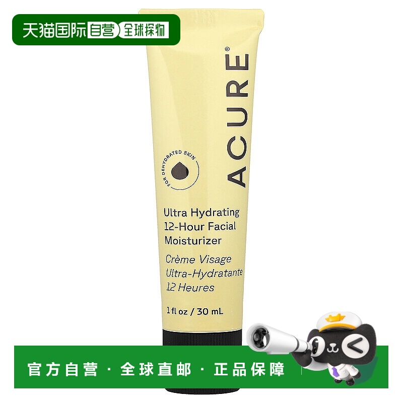 香港直邮ACURE,12 小时深层补水保湿霜，1 液量盎司（30 毫正品