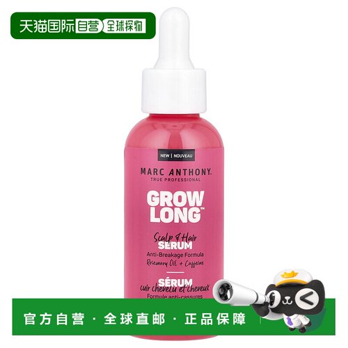 香港直邮Marc Anthony,Grow Long™，头皮和头发精华素，防断正品