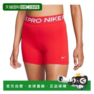 自营Nike Pro 365 Women's 5 Shorts - Red 耐克短裤美国直发奥莱