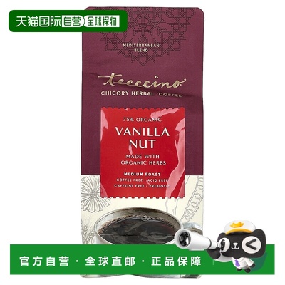 香港直发Teeccino菊苣草本咖啡中度烘焙香草坚果多用途研磨312g