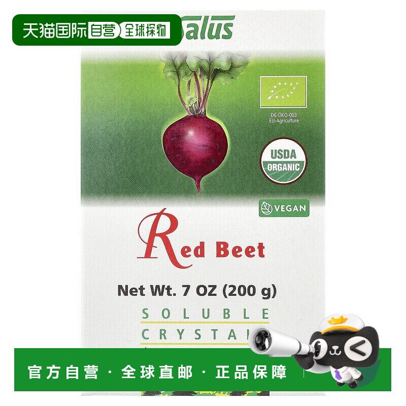 香港直发Gaia Herbs红甜菜液体素食胶囊水溶晶体综合营养素200g