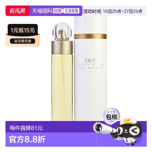 美国直邮W PERRY ELLIS 360 3.4OZ EDT 派瑞 艾磊仕 360度女正品