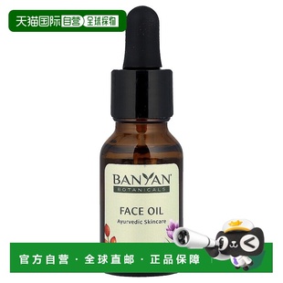 适合所正品 香港直邮Banyan 阿育吠陀护肤 面部油 Botanicals