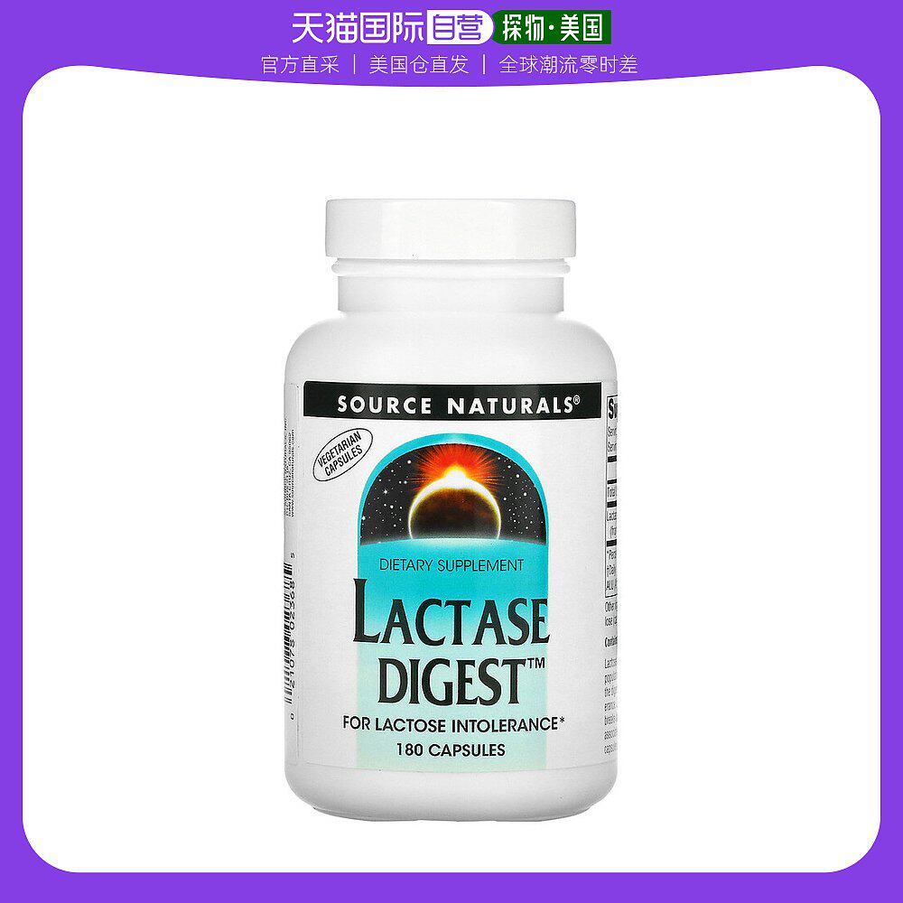 美国直邮Source Naturals乳糖酶胶囊幫助增加消化180 粒