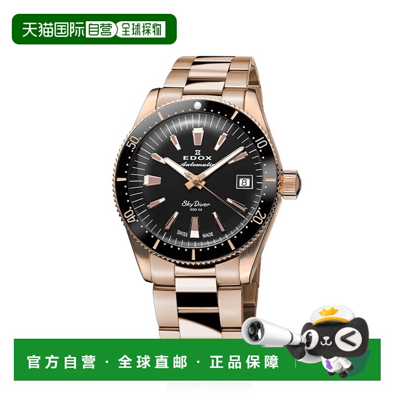自营Edox 中性款 38 毫米自动腕表 - 玫瑰金 美国奥莱直发